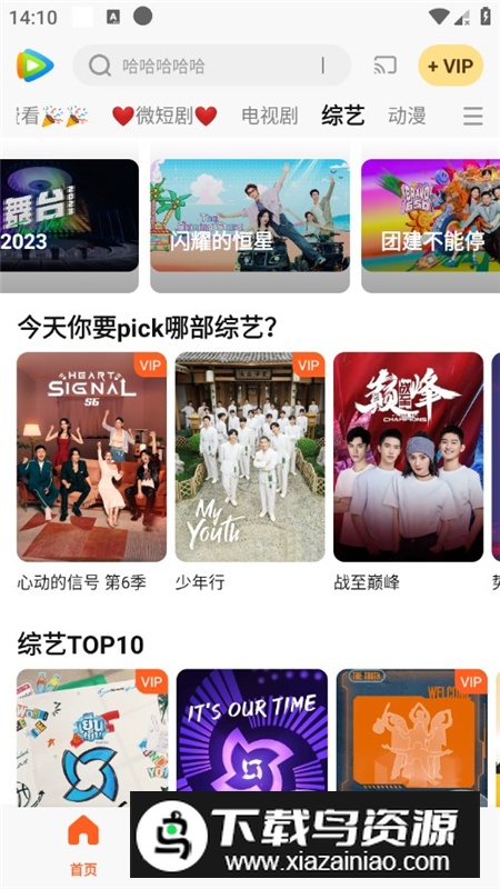 Tencent Video腾讯视频国际版安装包截图5
