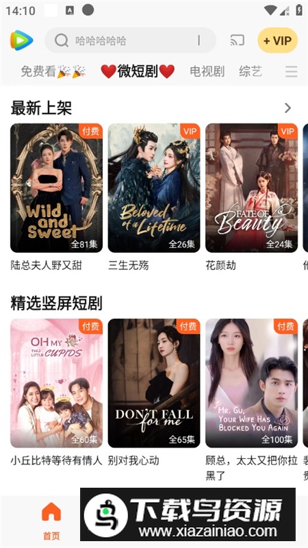 Tencent Video腾讯视频国际版安装包截图6