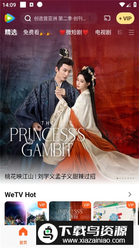 Tencent Video腾讯视频国际版安装包截图8