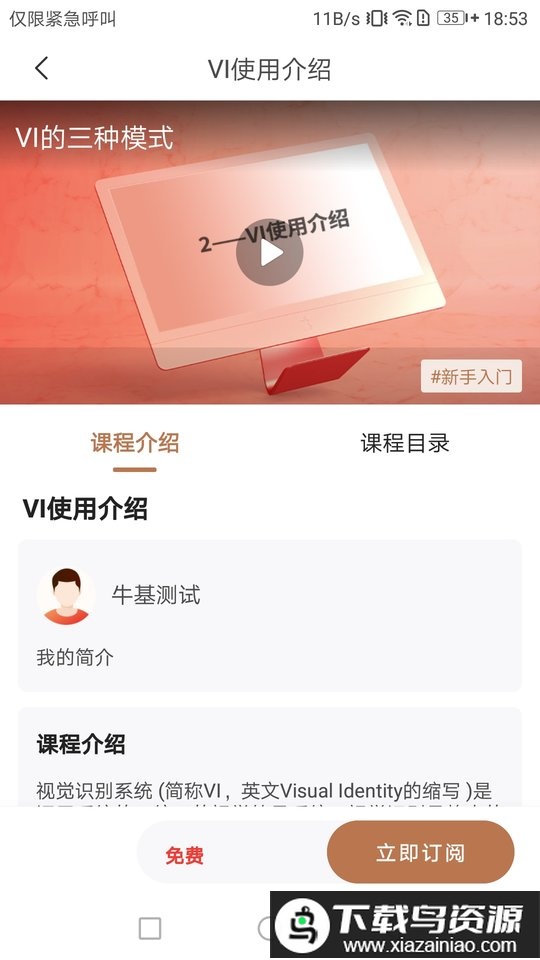牛基app最新版截图1