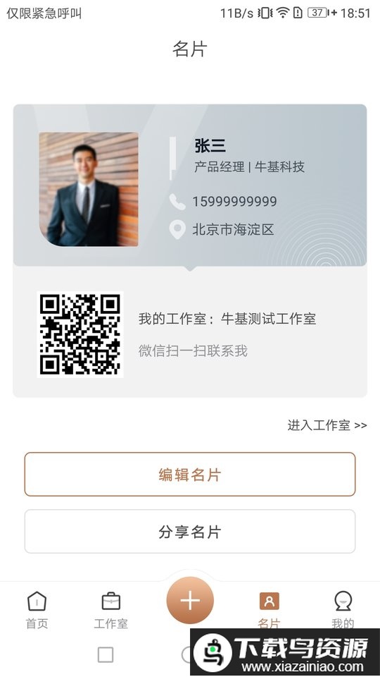 牛基app最新版截图2