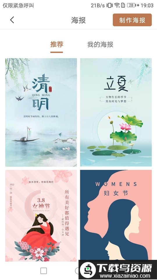 牛基app最新版截图3