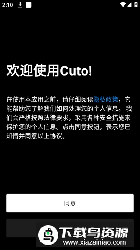 Cuto壁纸免费版app截图2