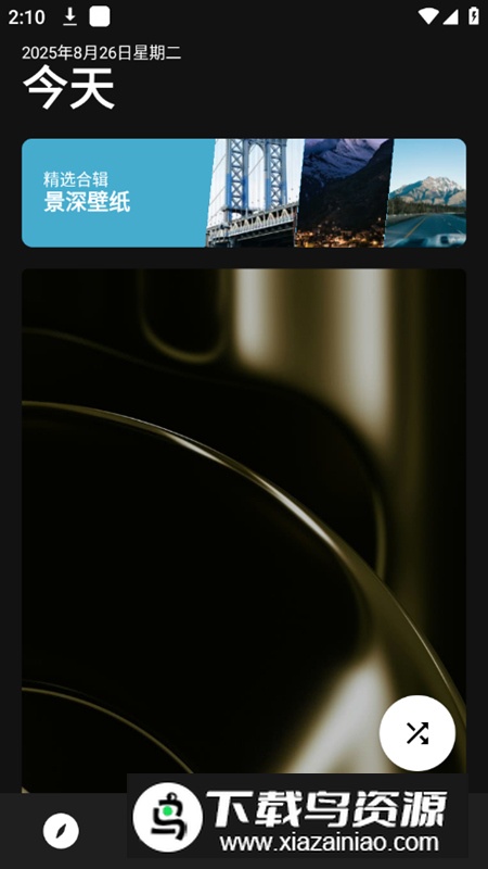 Cuto壁纸免费版app截图3