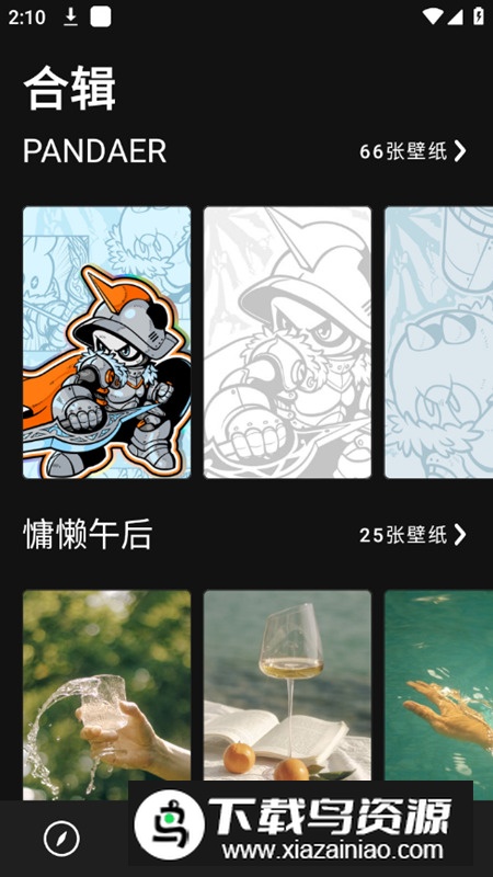 Cuto壁纸免费版app截图4