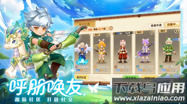 勇者乱斗手游截图1