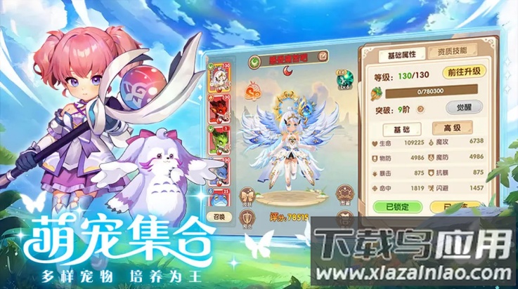 勇者乱斗手游截图3