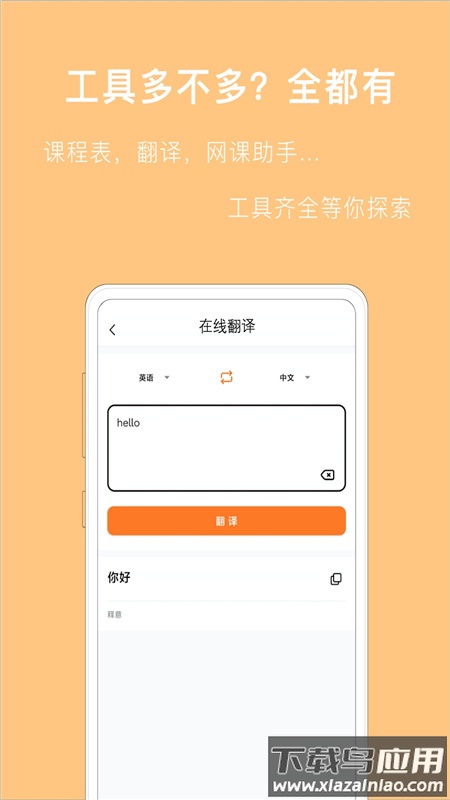 作业拍照搜答案app截图1