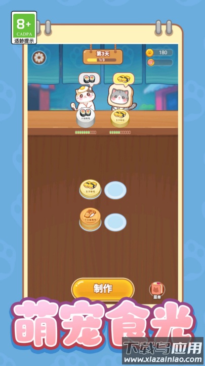 可爱美食消消乐游戏最新版截图4