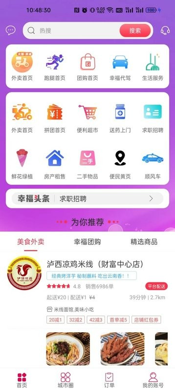 幸福石林软件最新版截图3