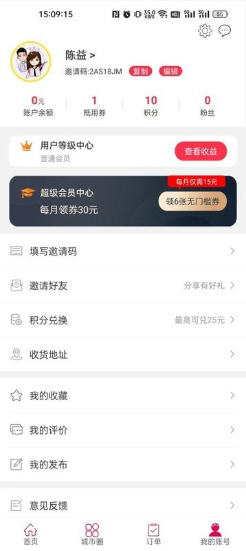 幸福石林软件最新版截图4