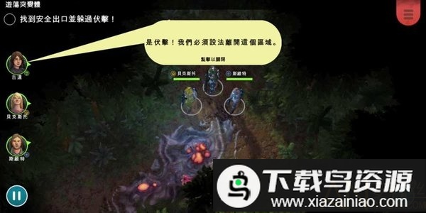 异形工厂战术完整版截图3