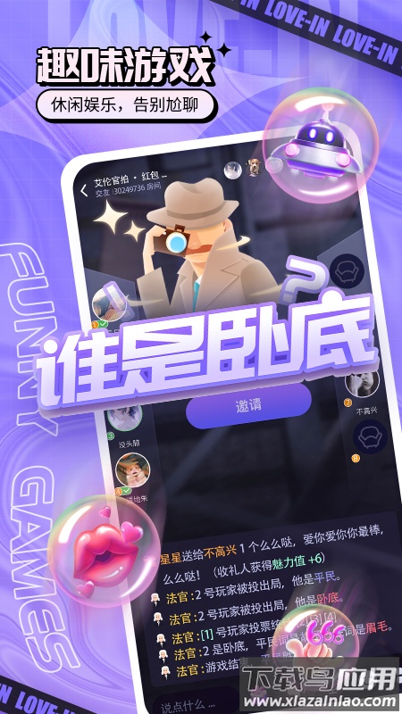 乐音app截图3