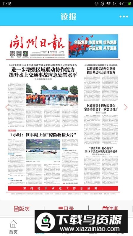 帅开州官方app手机版最新版截图1