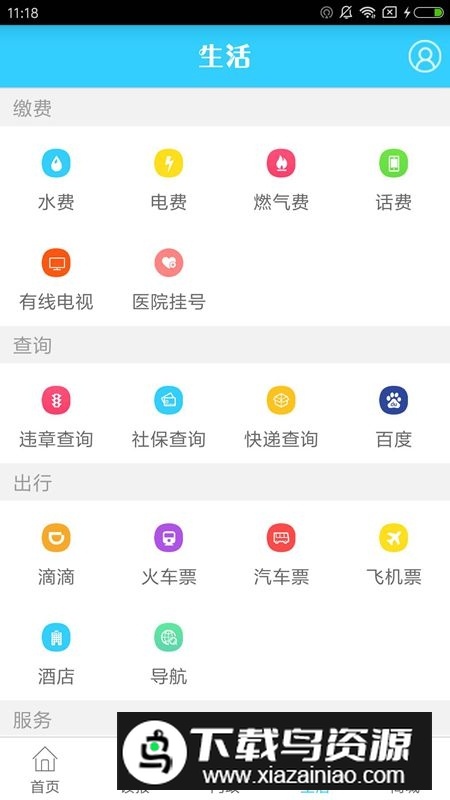 帅开州官方app手机版最新版截图3