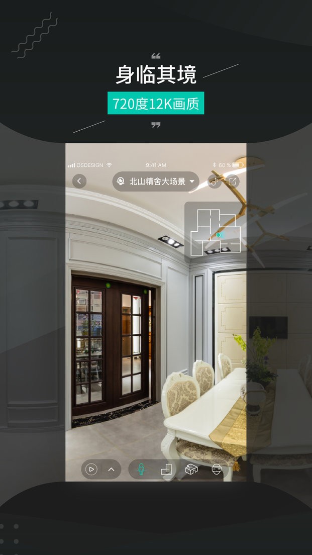 四维看看Pro官方版最新版截图1