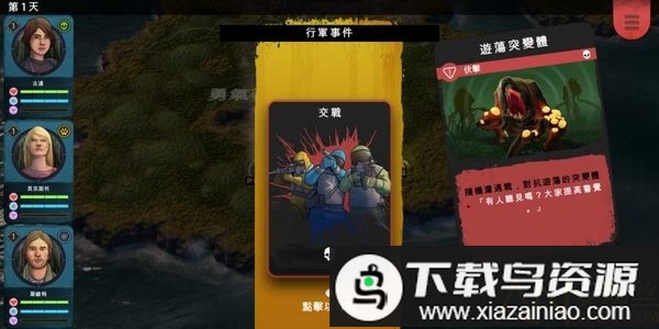 异形工厂战术内购破解版截图2