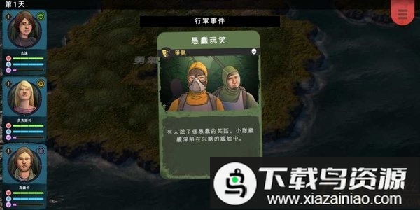 异形工厂战术破解版1.5.3最新版截图3