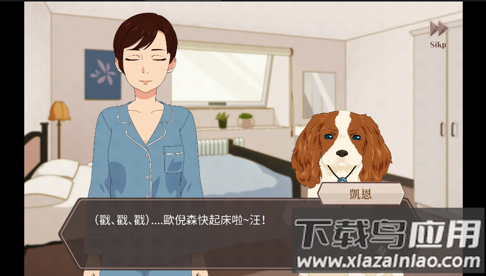 暮回居游戏最新版截图3