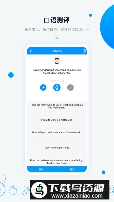 中语智汇app官方手机版最新版截图3