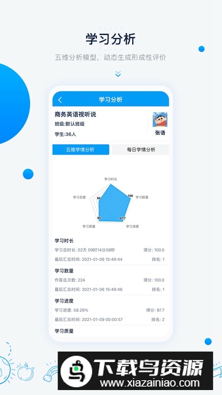 中语智汇app官方手机版最新版截图4