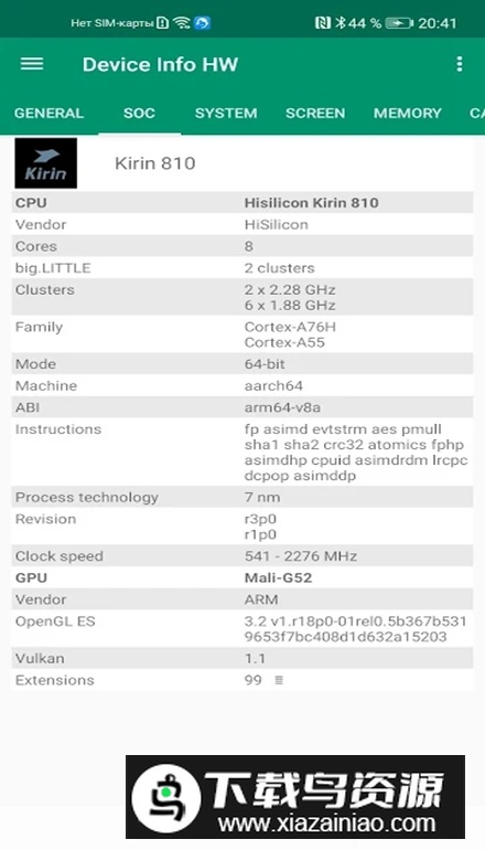 Device Info HW+免费专业版最新版截图3