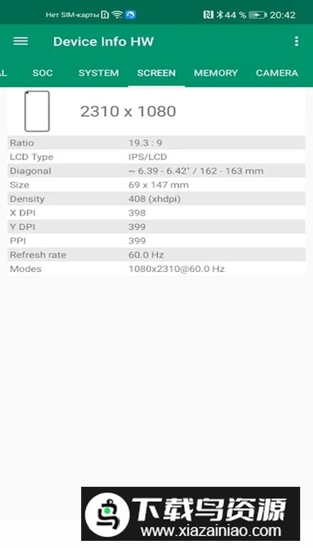 Device Info HW+免费专业版最新版截图4