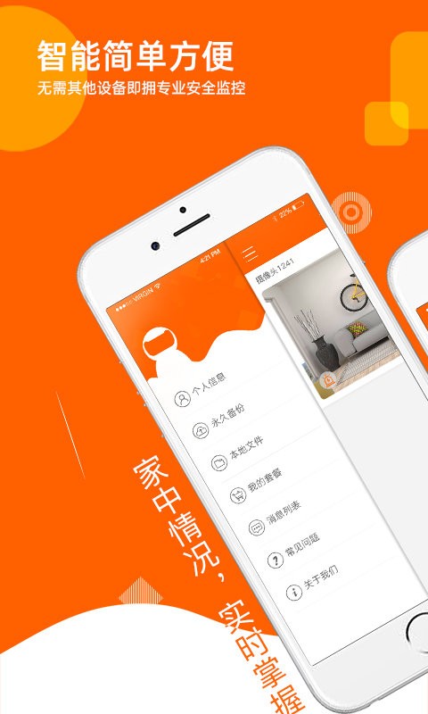 易视看手机APP截图1