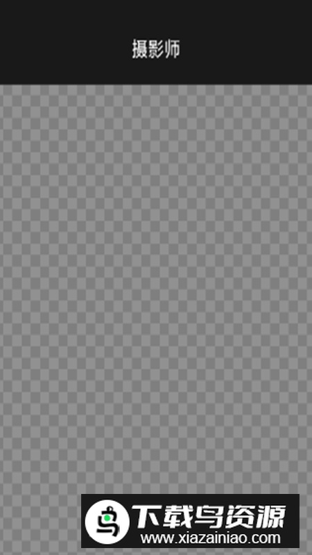 Varlens微单相机app最新版截图5