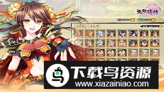 无双萌将九游渠道更新版本最新版截图1