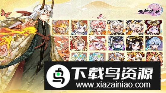 无双萌将九游渠道更新版本最新版截图2