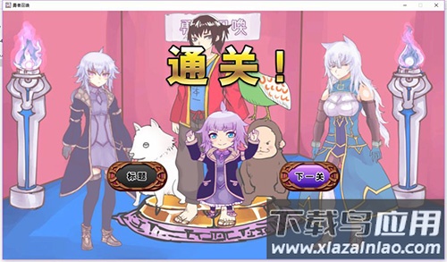 公主卷面游戏下载(Princess Rolling Pin)截图4