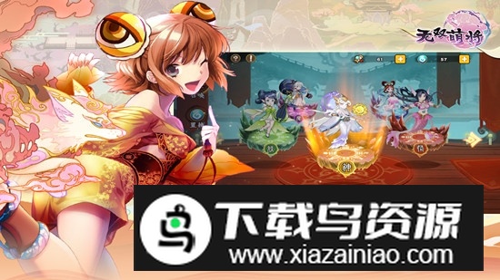 无双萌将九游渠道更新版本最新版截图4