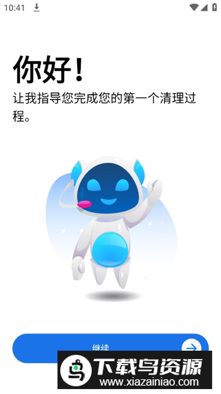 Phone Cleaner清理助手app安卓版最新版截图2