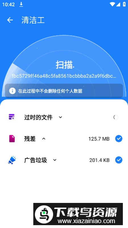 Phone Cleaner清理助手app安卓版最新版截图5