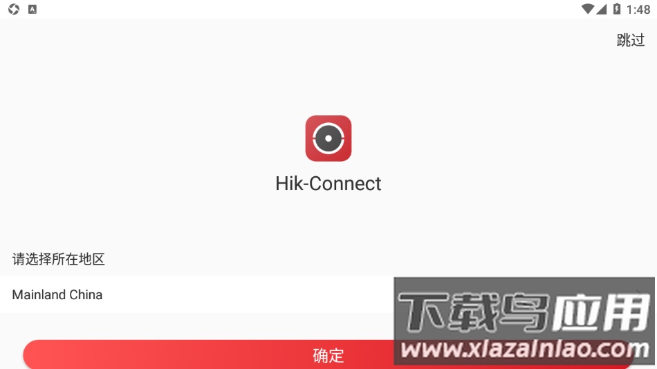 Hik-Connect app截图2