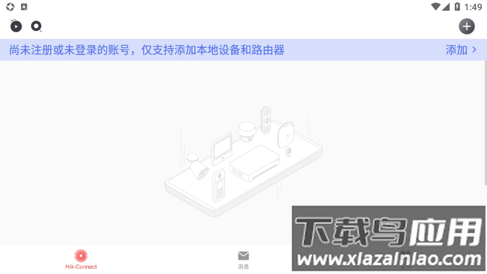 Hik-Connect app截图3