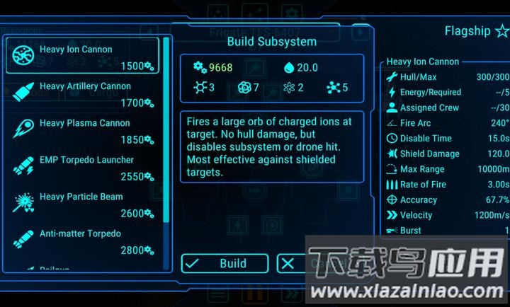 天际舰队最新版下载截图3
