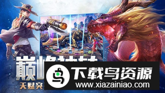 永恒纪元三七互娱版正版最新版截图3