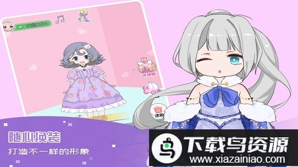 在逃公主换装记游戏截图1