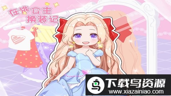 在逃公主换装记游戏截图2