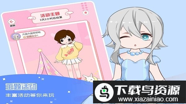 在逃公主换装记游戏截图4