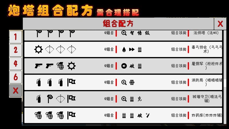 我的塔防内置修改器最新版截图2