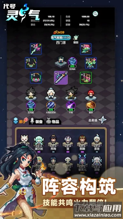 代号灵气游戏(代号：灵气（测试版）)截图2