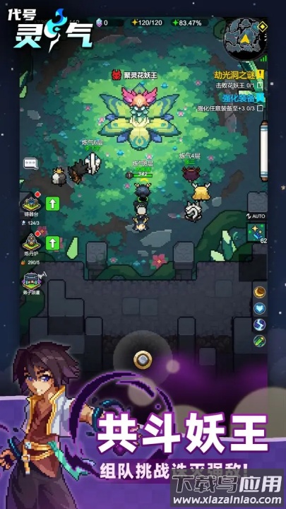 代号灵气游戏(代号：灵气（测试版）)截图3