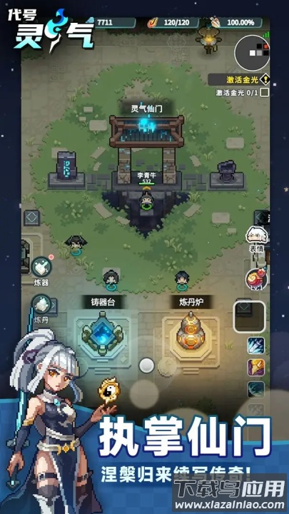 代号灵气游戏(代号：灵气（测试版）)截图4