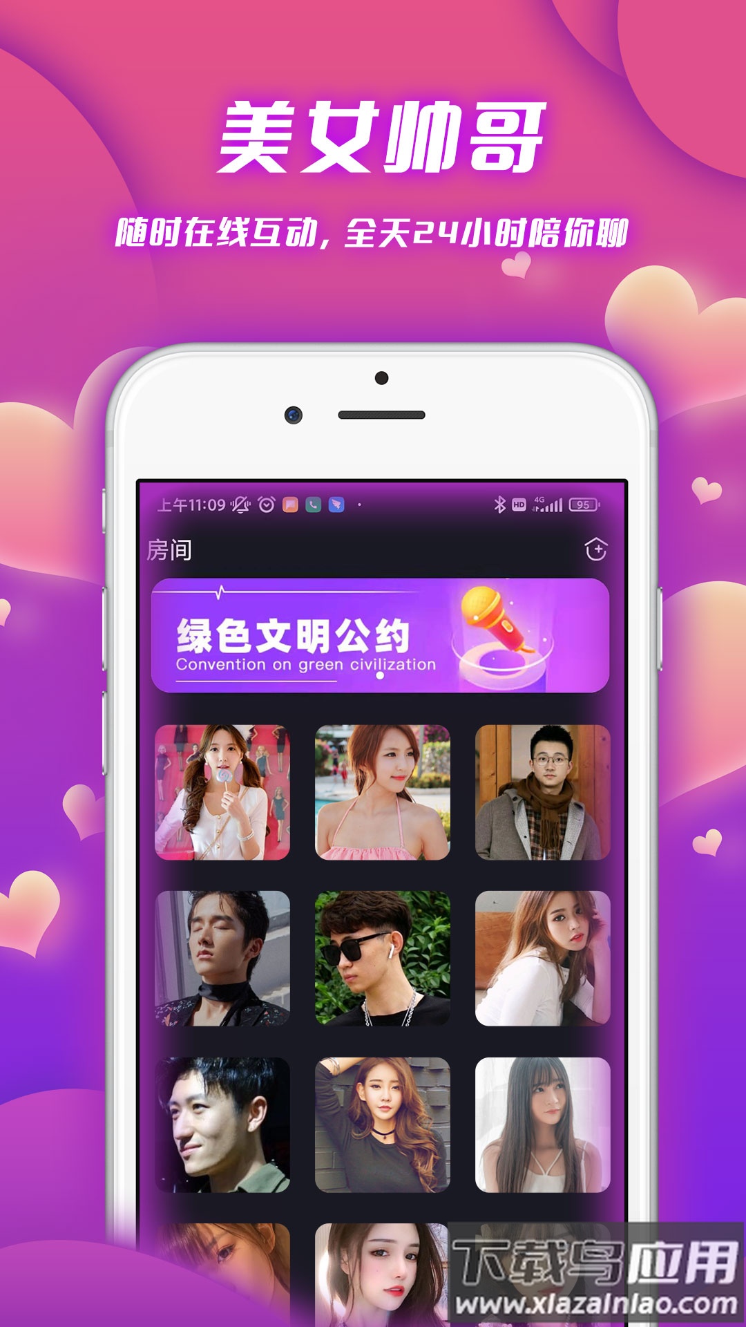 泡泡语聊app下载安装截图1