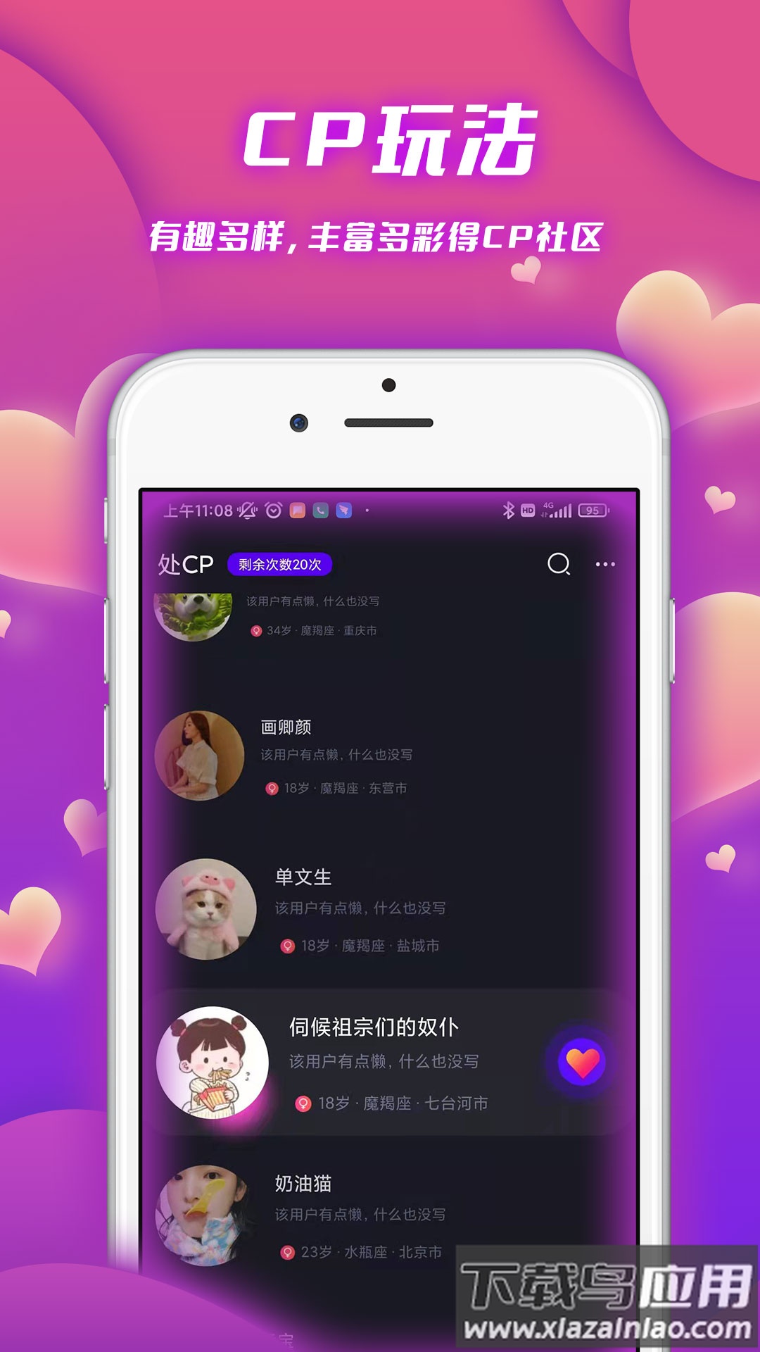 泡泡语聊app下载安装截图2