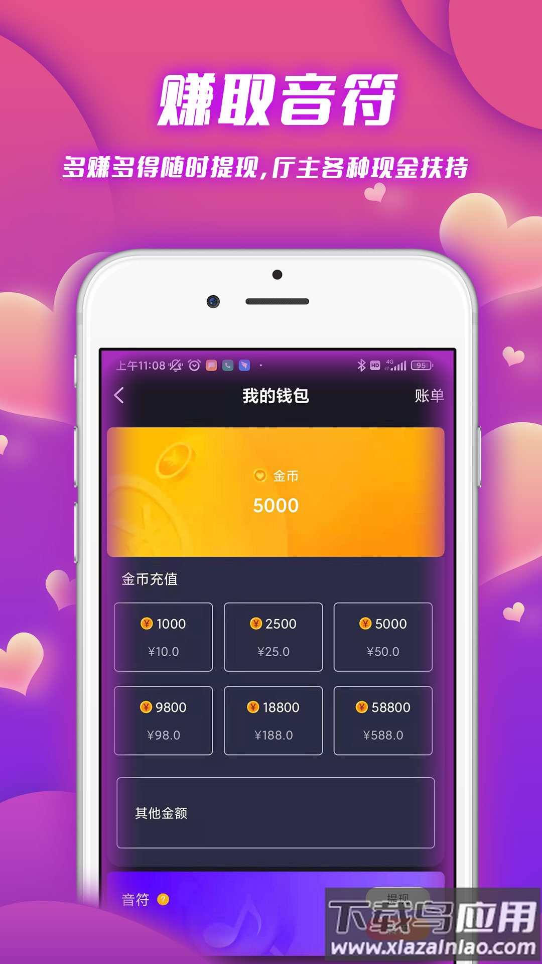 泡泡语聊app下载安装截图3