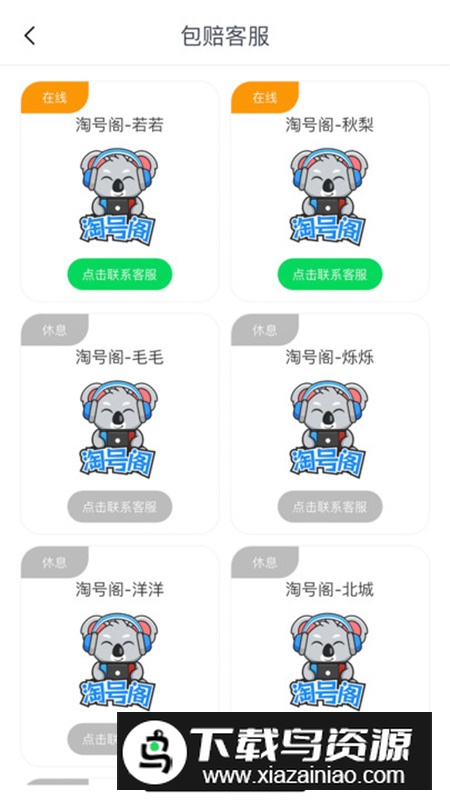 淘号阁app官方正规版截图1